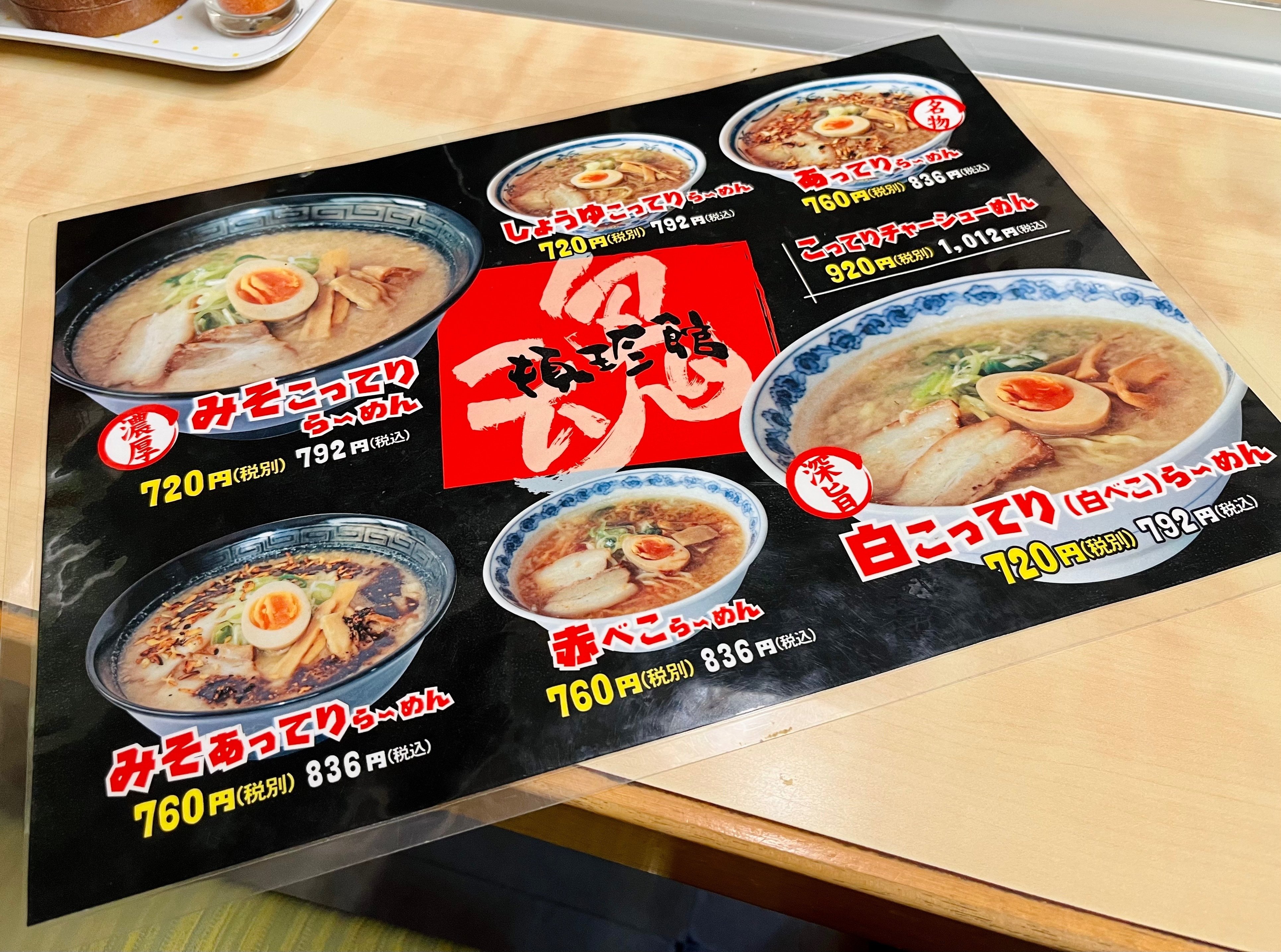 とんちんかん とんちんかん - 蟹江/中華料理 | 食べログ