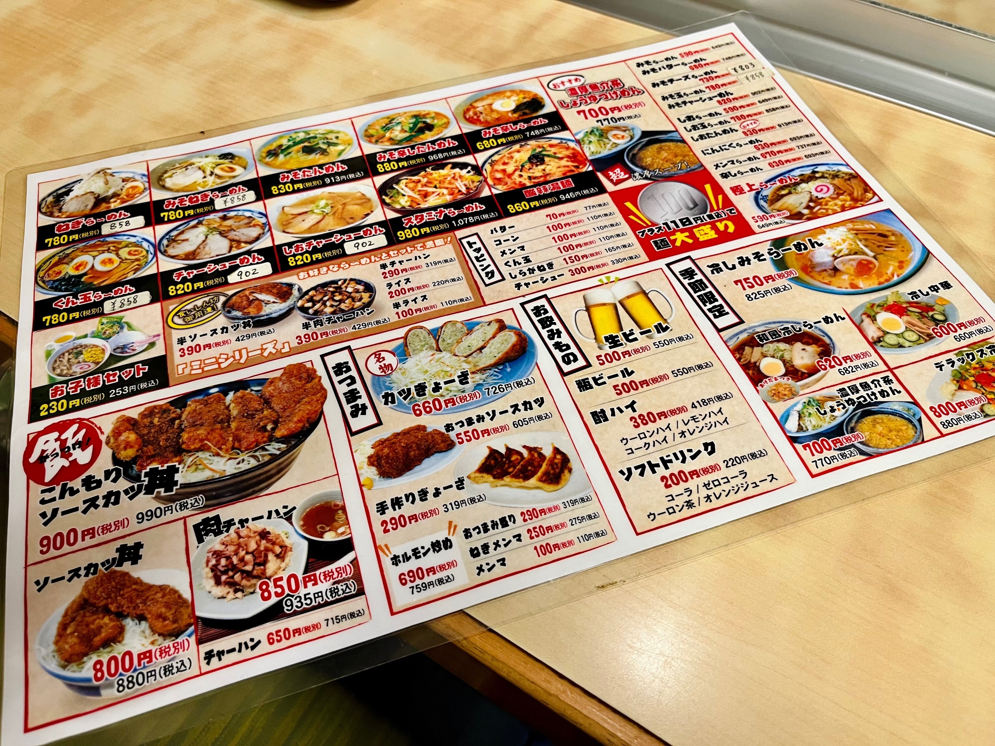 コクと甘みが溶け合う濃厚味噌】頓珍館｜会喜地域薬局グループ