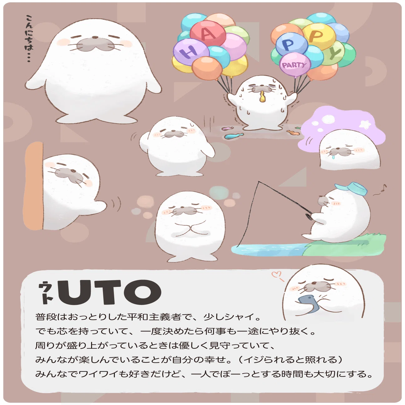 ポコチャ うとセット UTO（ウト）の新アイテム決定！！｜Pococha(ポコチャ)公式