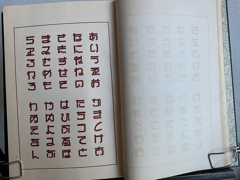 日本語の図案文字はどこから来たのか 第三回｜図版研