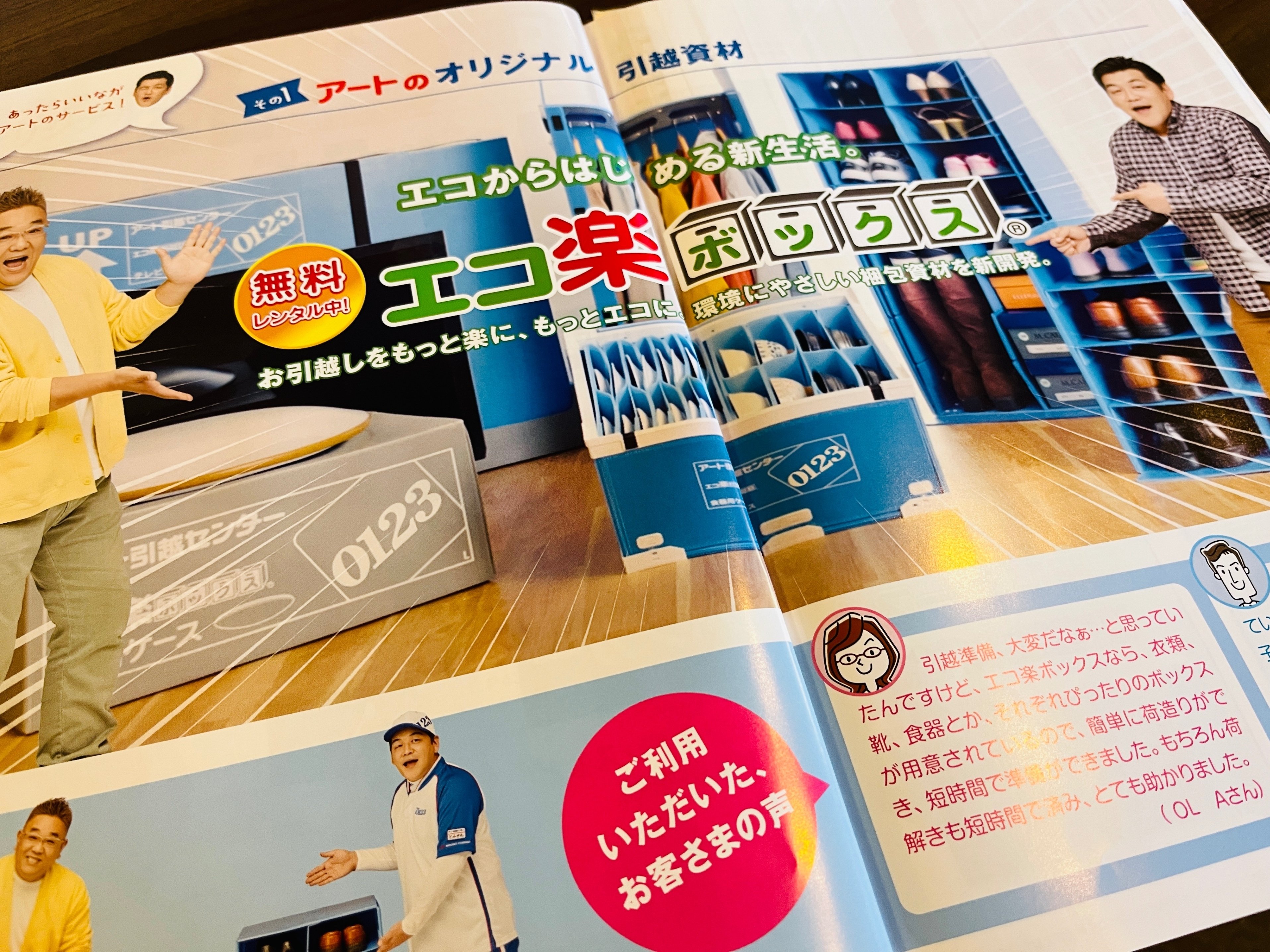 【引越しセール】誰か...(￣▽￣;) 新居購入品】引っ越したら新生活早々に金欠になりました - YouTube