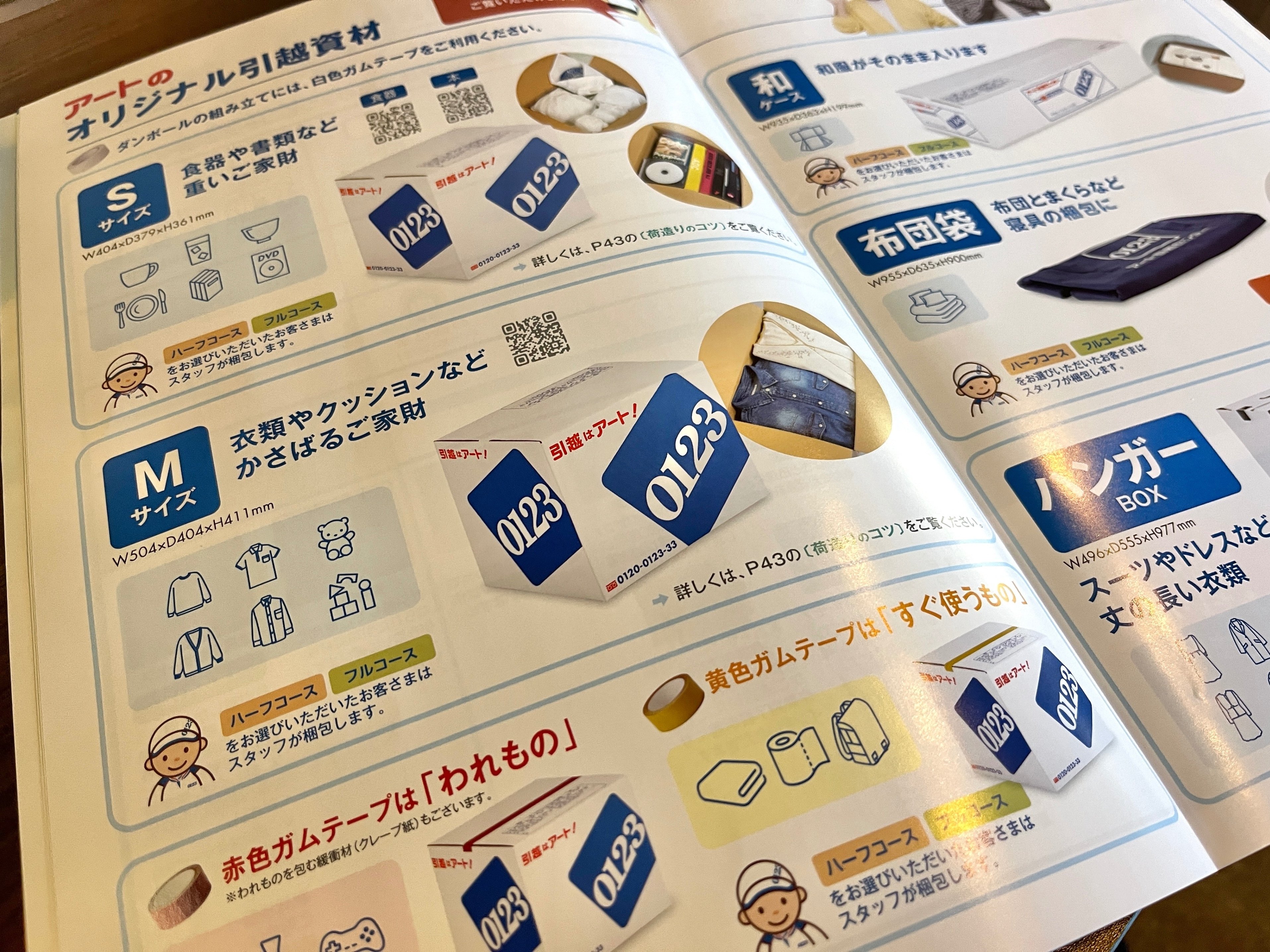 移住編] 鹿児島への引越し費用はおいくら？はじめての見積もりに