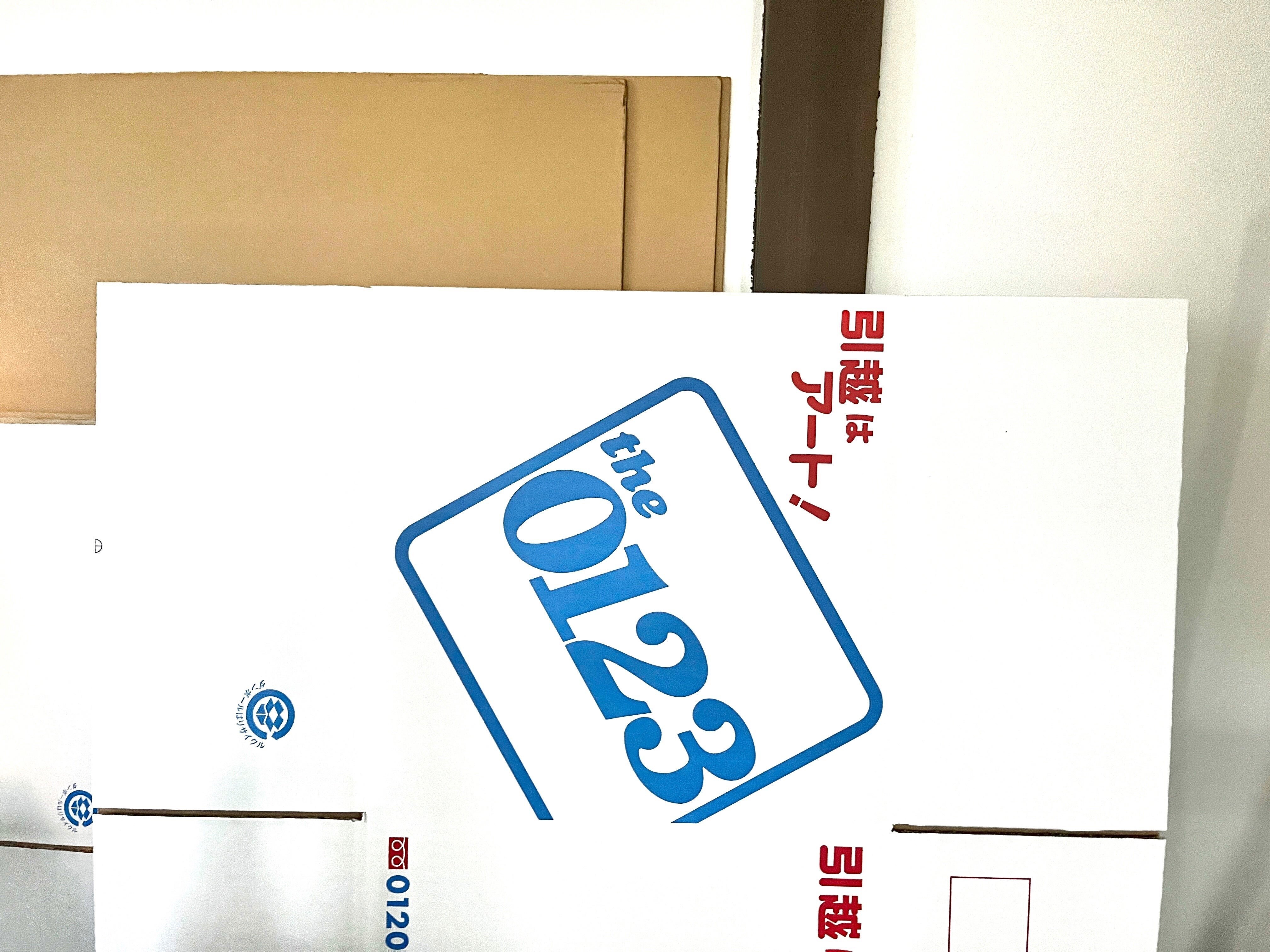 引越しくん専用 移住編] 鹿児島への引越し費用はおいくら？はじめての見積もりに