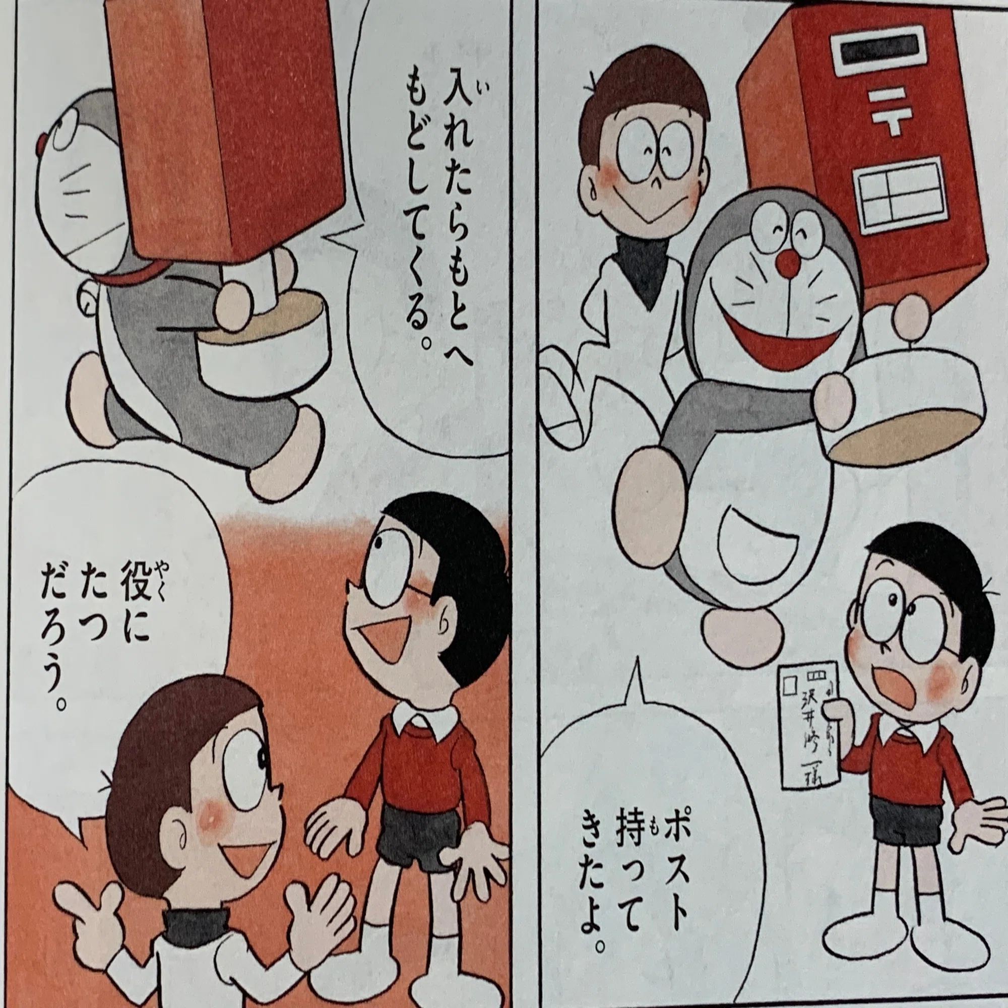 幼年向け第一話は、トンデモ設定ばかり？『ドラえもんがやってきた』他 