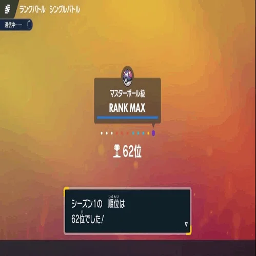 【ポケモンSVシリーズ1】ブラッキー構築【最終62位/最終298位】|アシキ|note