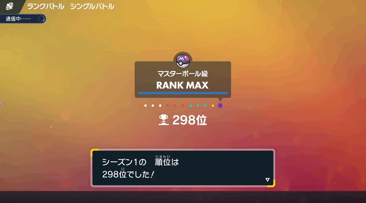 【ポケモンSVシリーズ1】ブラッキー構築【最終62位/最終298位】|アシキ