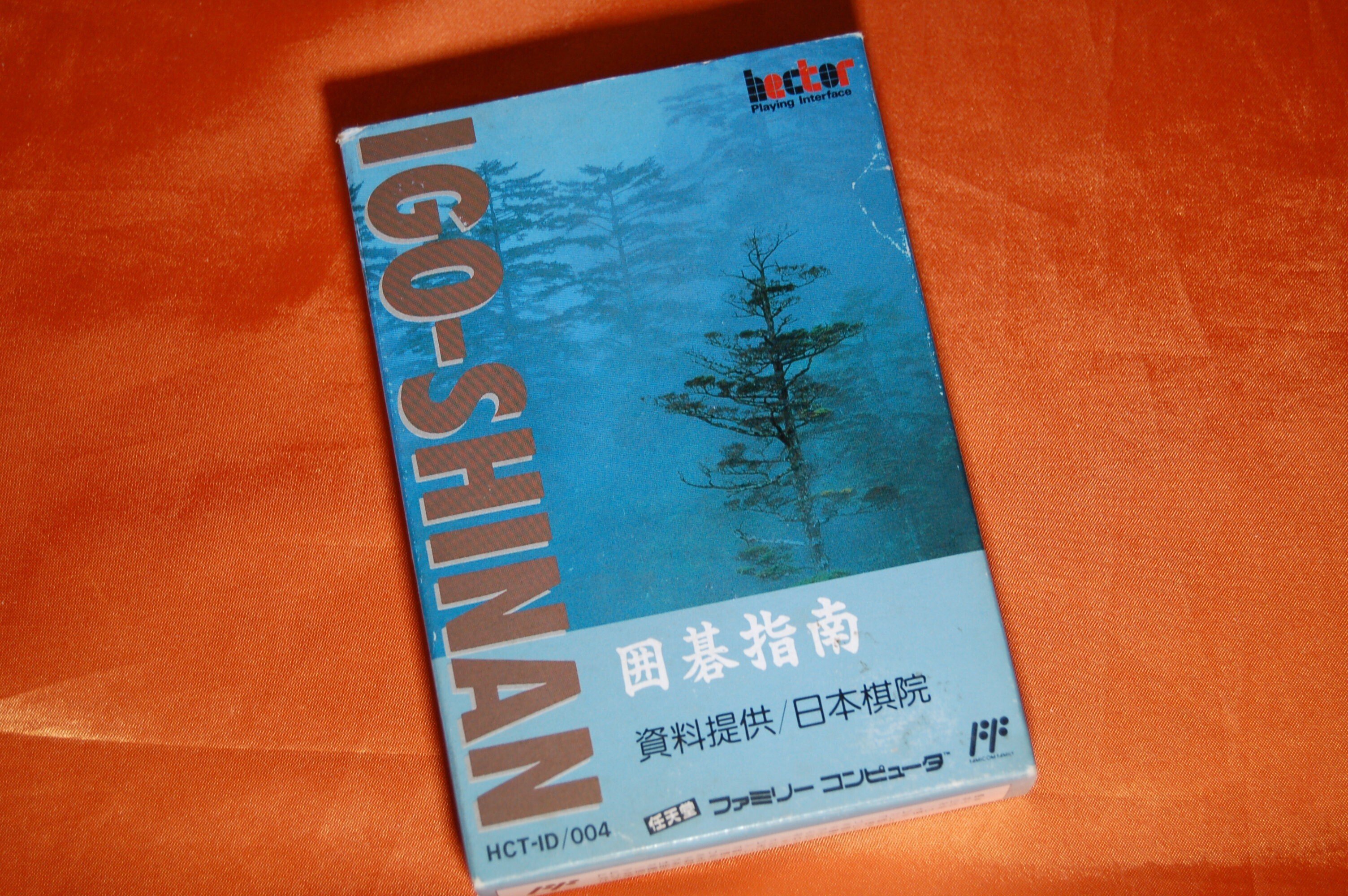 Amazon | 囲碁指南'91 | ゲームソフト