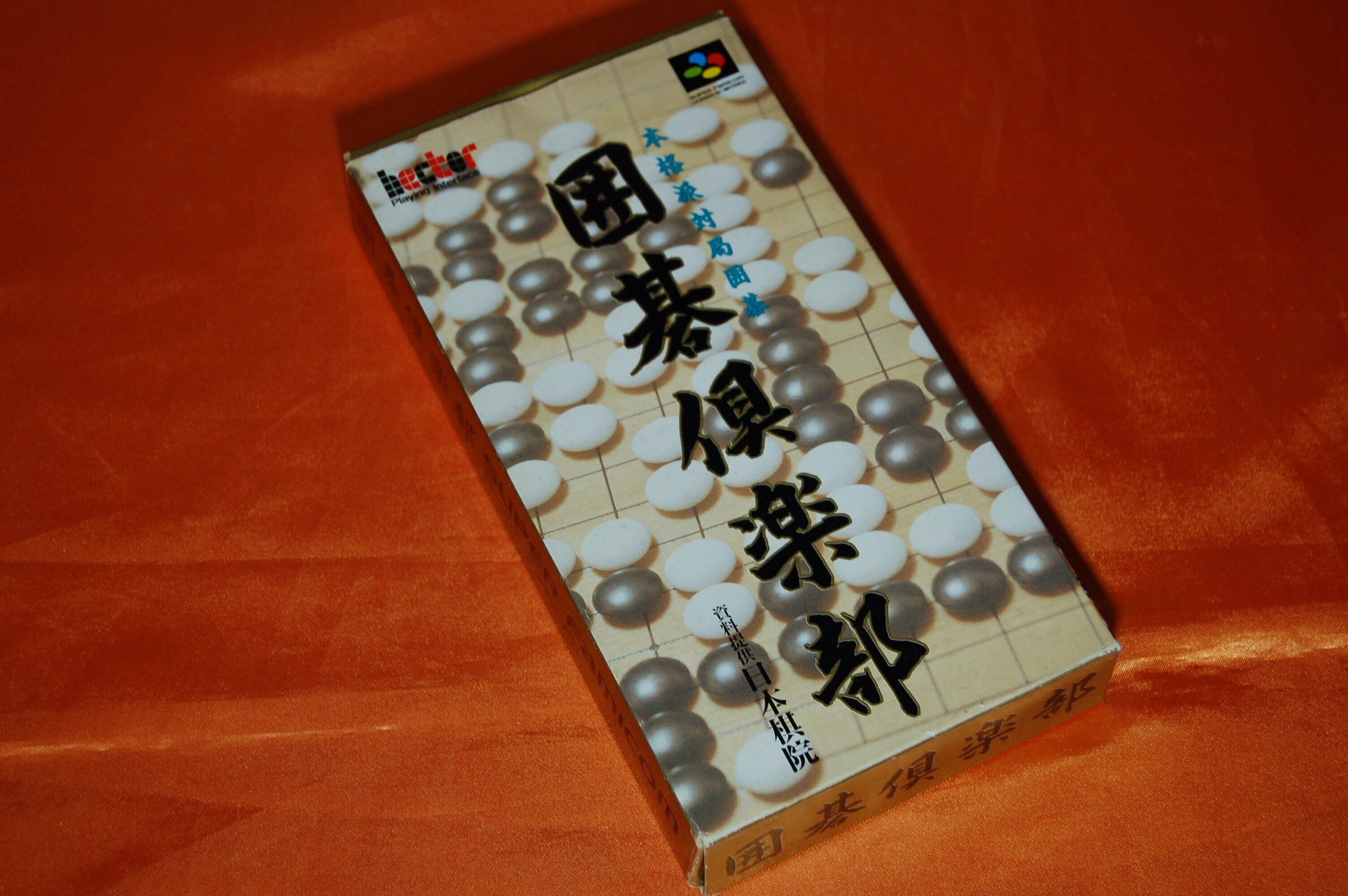 ファミコン以後にも名局は本格的に感染していた｜ゲーム