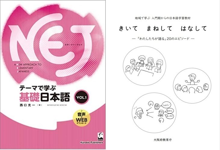 みんなの日本語初級31課 アイデア・教材 | KEN日本語教師ー授業