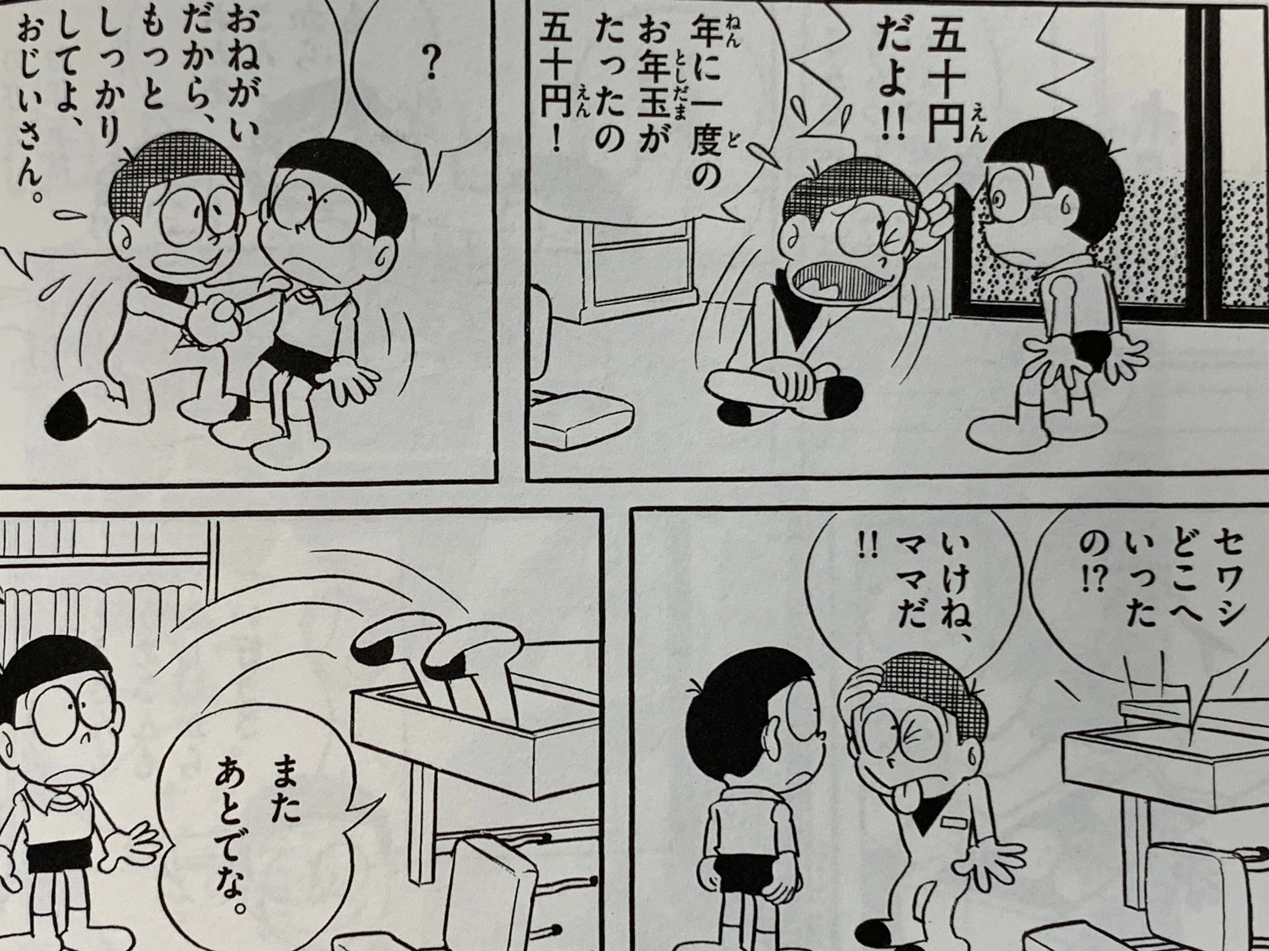 のび太の悲惨な将来『机からとび出したドラえもん』／ドラえもん初回