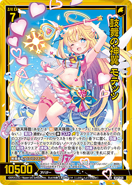 Z/X ゼクス デッキ ミーリィ フルホロ