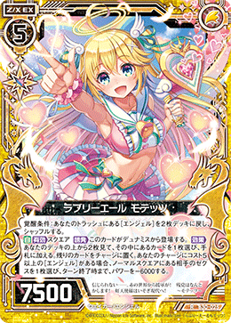 Z/X】白赤ミーリィ その後｜EveGokuraku