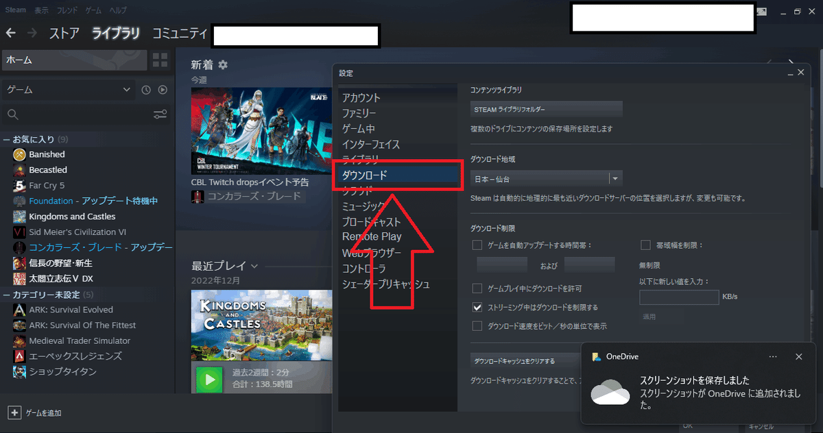 Windows10/11】CドライブにあるSteamのゲームデータをDドライブ