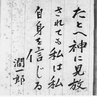 何故島田雅彦は文学界から追放されないのか 小林十之助 Note