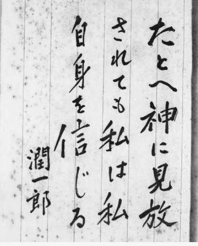 何故島田雅彦は文学界から追放されないのか 小林十之助 Note 何故島田雅彦は文学界から追放されないのか 小林十之助 Note