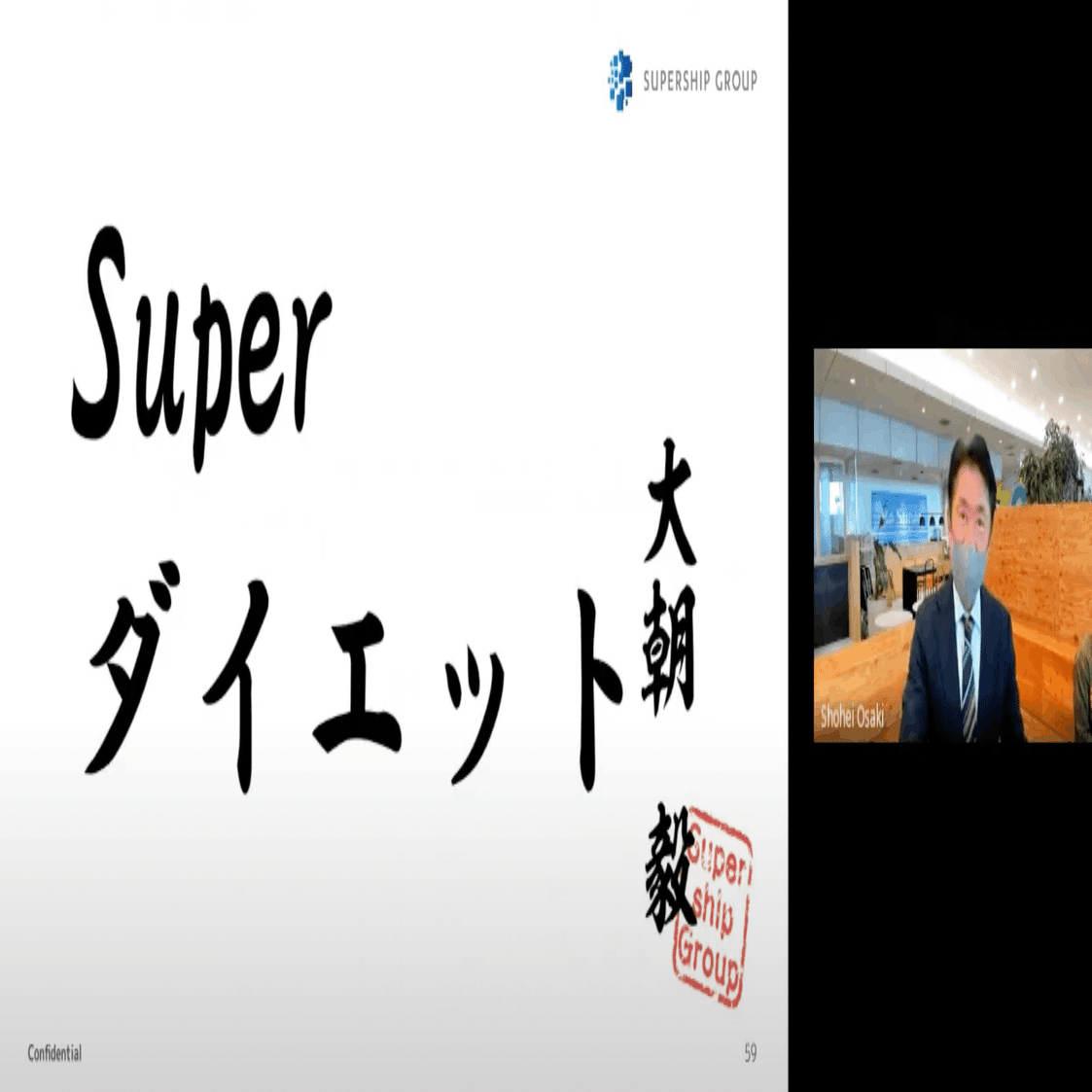 2023年、Supershipグループより新年のご挨拶。飛躍の一年を誓っ
