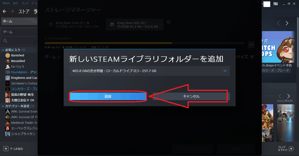 その他 Steam Windows10/11】CドライブにあるSteamのゲームデータをDドライブ