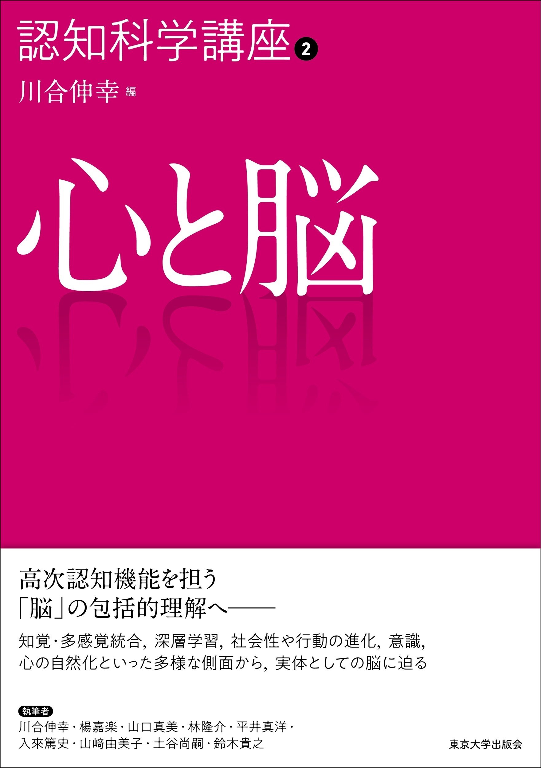 講座 哲学 全4巻揃 東京大学出版会 昭和48年/1973年発行 函入 帯