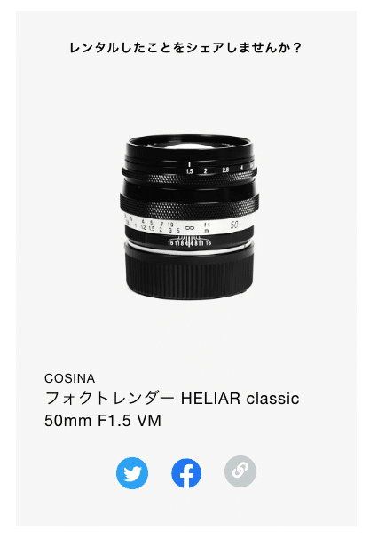 HELIAR classic 50mm f1.5 VM|みわ
