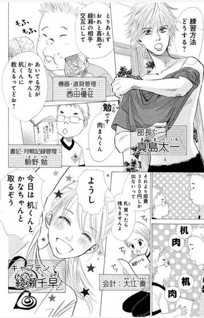 ちはやふる』完結によせて。。上の句｜けさりん