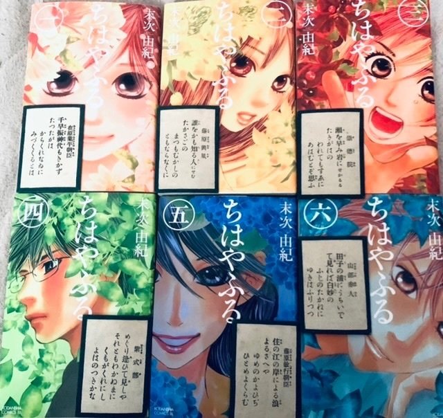 ちはやふる』完結によせて。。上の句｜けるる