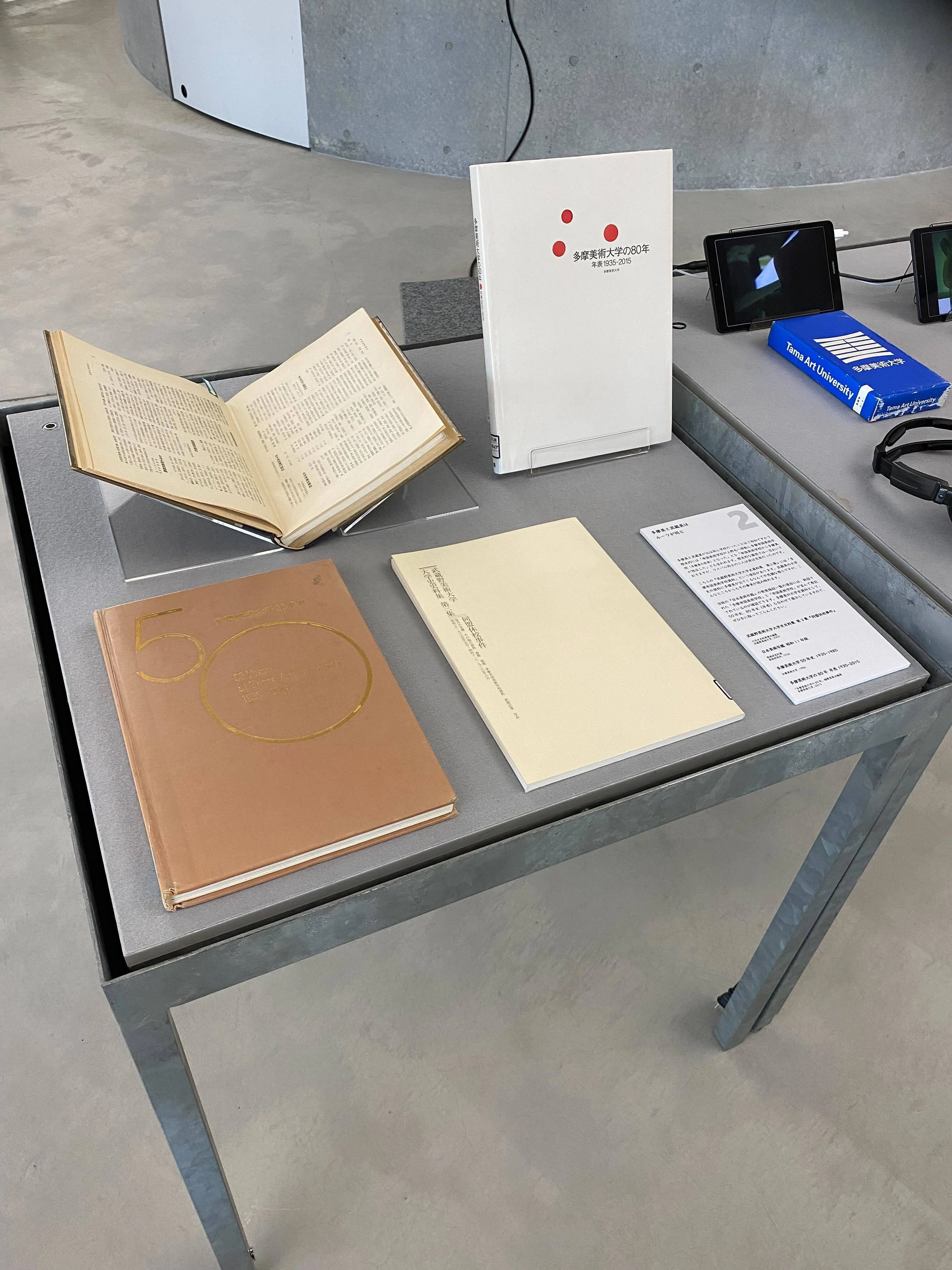 図書館の資料にみる多摩美の歴史｜多摩美術大学図書館