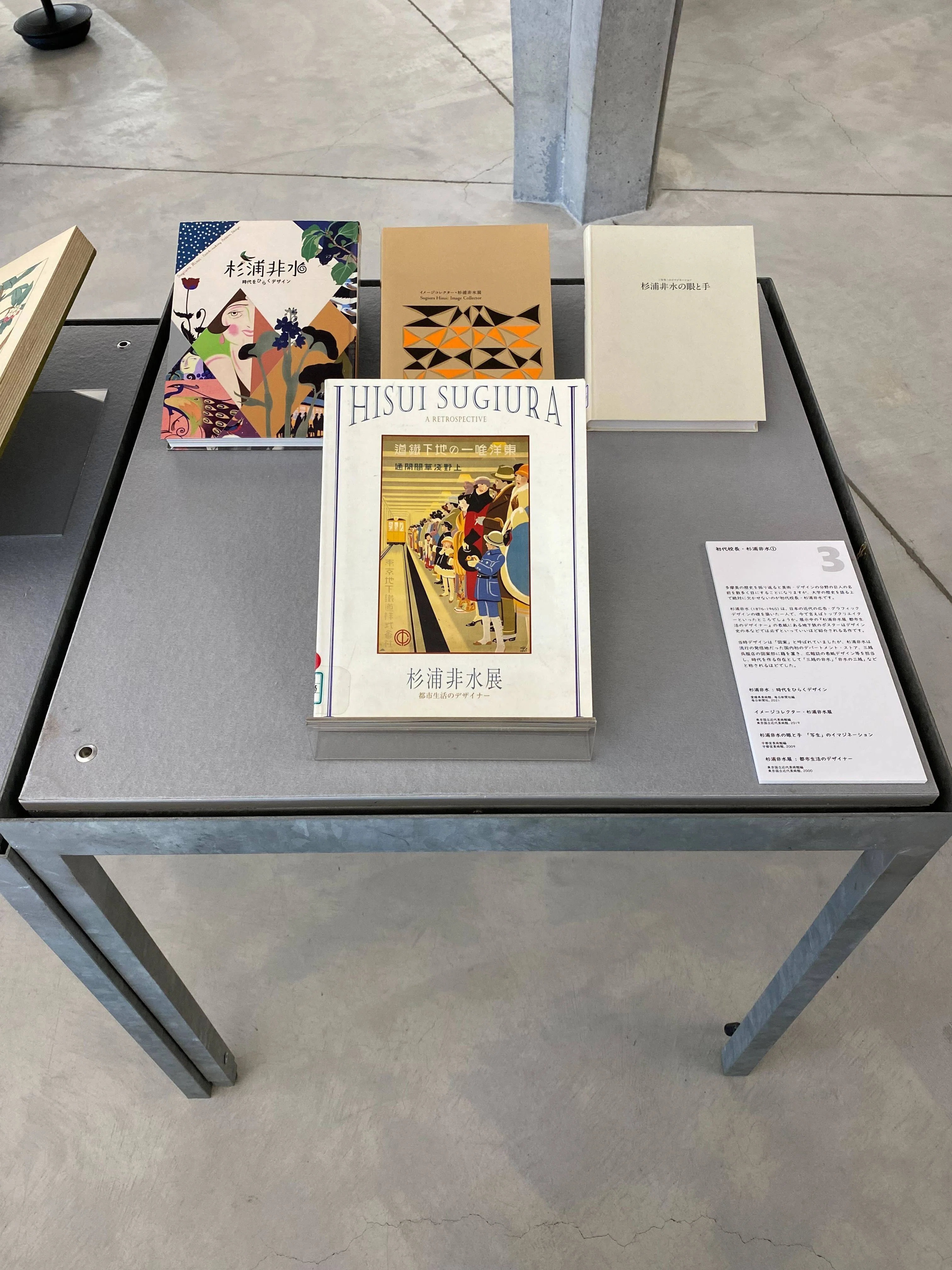 図書館の資料にみる多摩美の歴史｜多摩美術大学図書館
