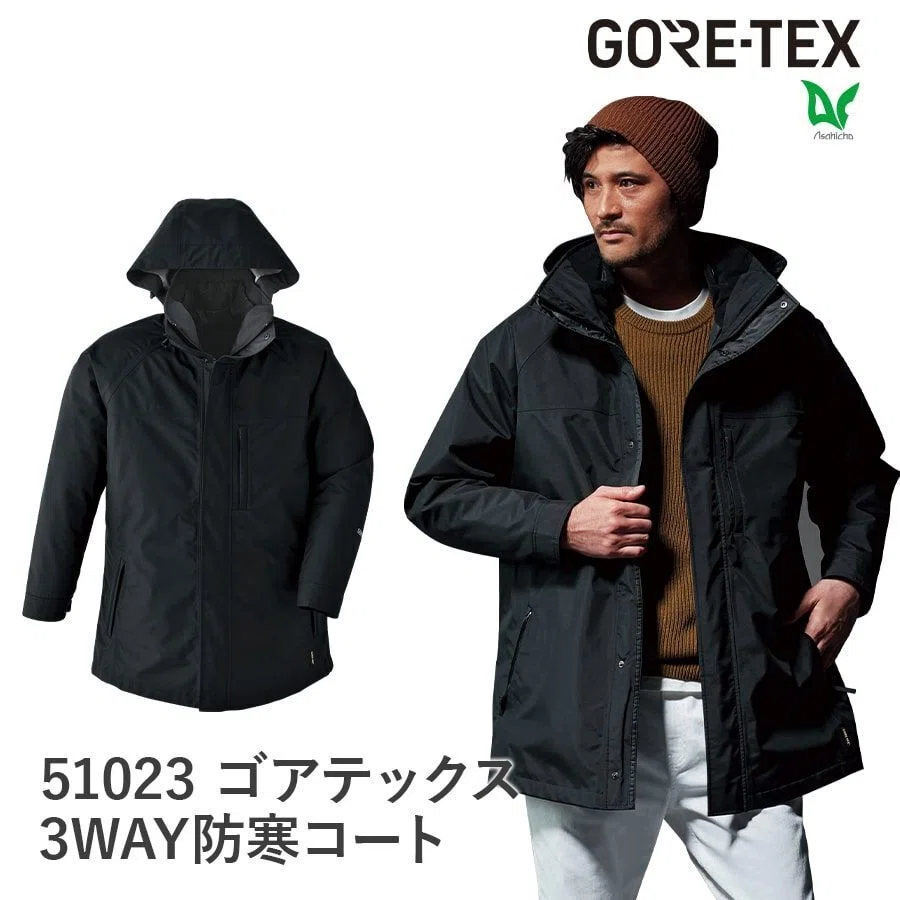 ゴアテックス 3WAY防寒コート 51023。寒冷時は2着重ねて防寒ウェア、雨天時はレインウェアとして活躍｜WORKWEAR LAB【公式 ...