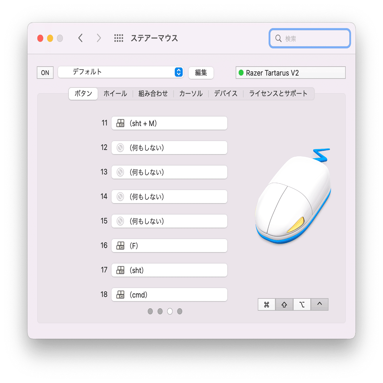 MacのZbrushでRAZER TARTARUS V2を使う｜ぽえ