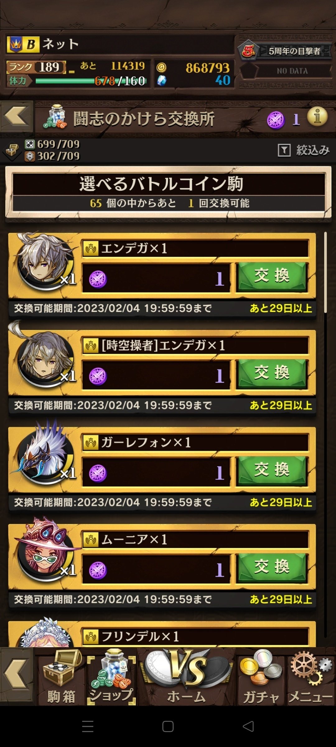 オセロニア、今から始めても強いデッキ組める説｜Maguman