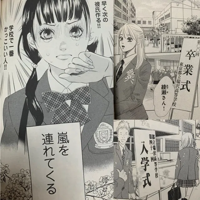 ちはやふる』完結によせて。。上の句｜けさりん