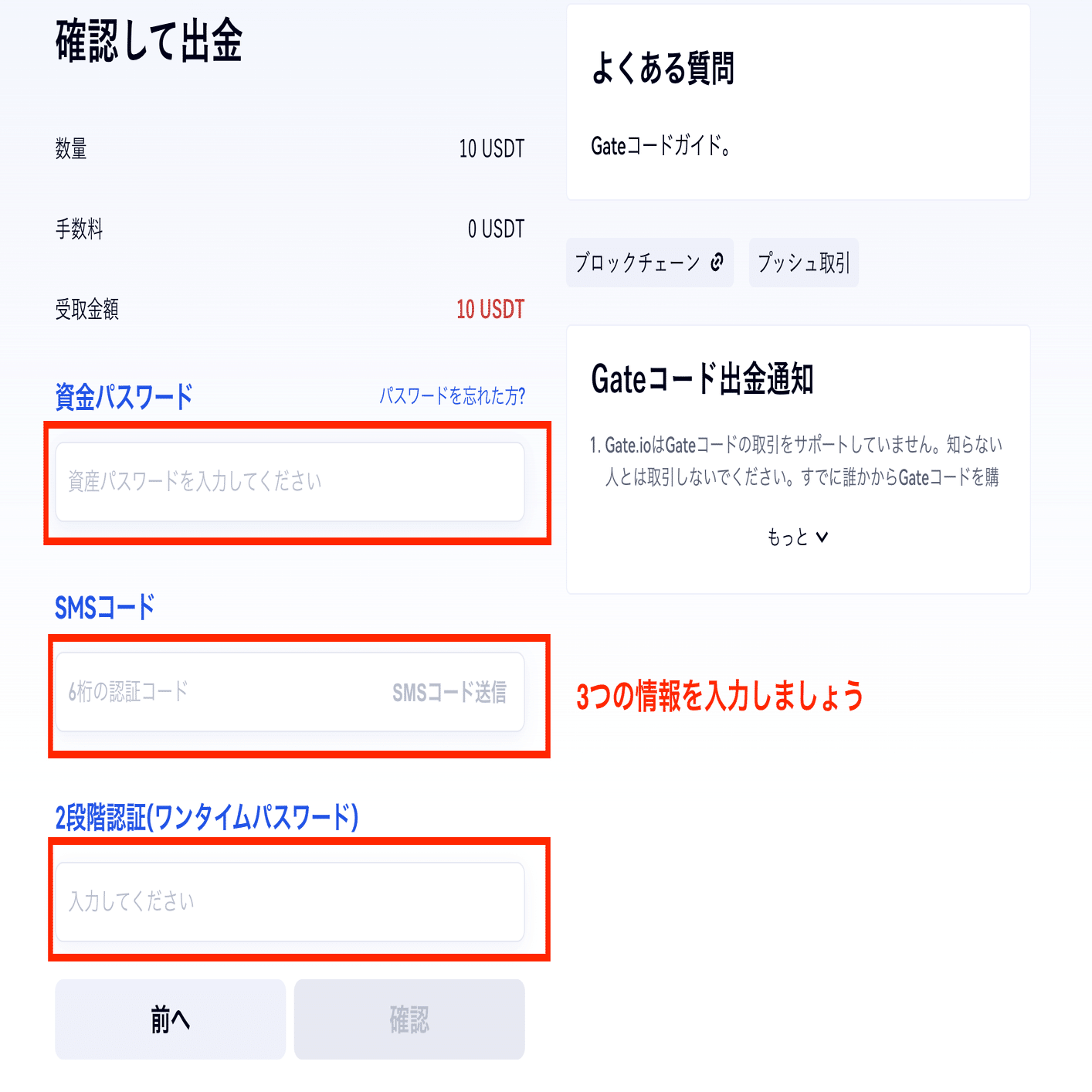 Gateコードを使用した出入金の方法について｜Gate.io Japan (ゲートアイオー)