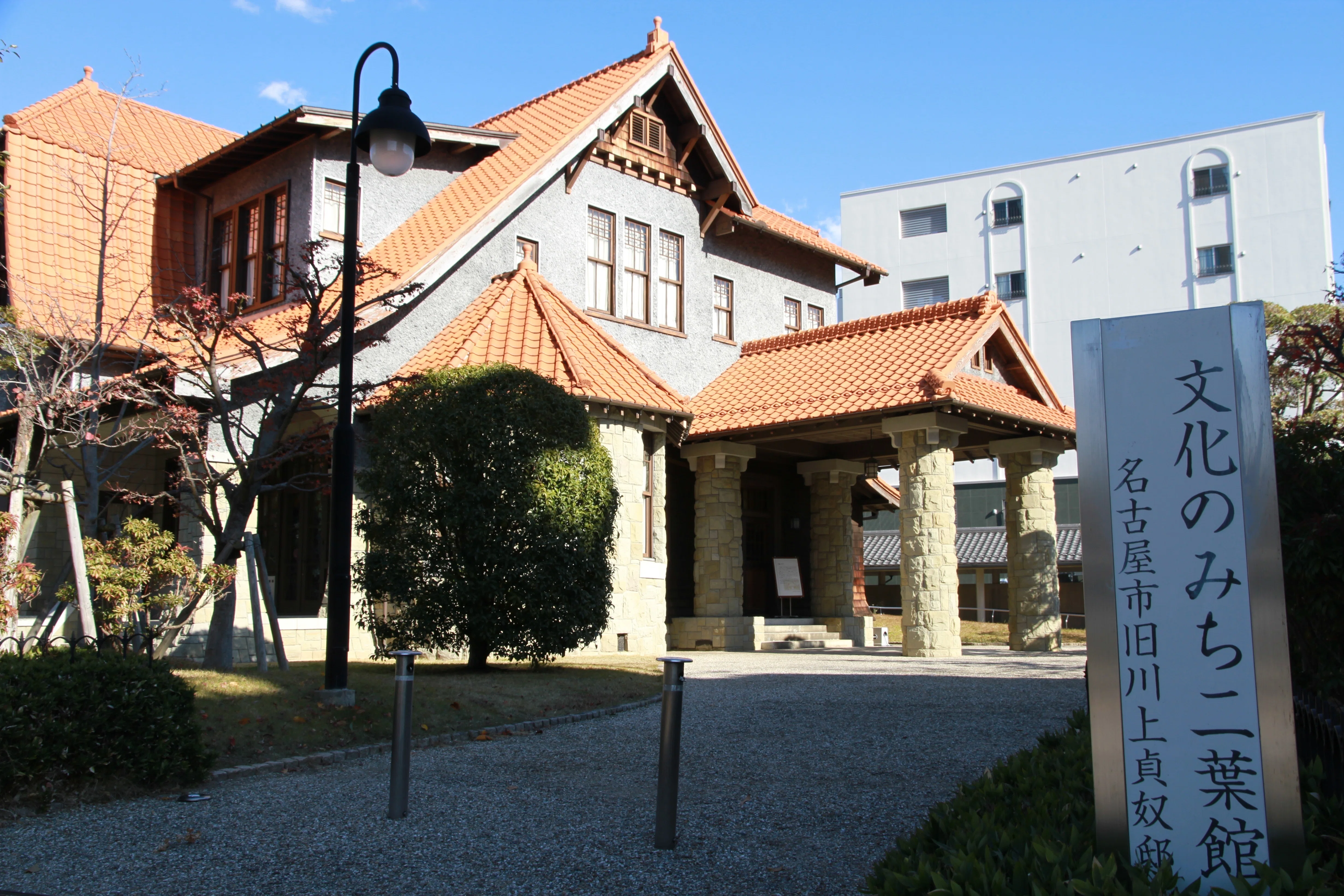 なごやを歩こう/文化のみち編～広報なごや2月号～｜名古屋市公式note