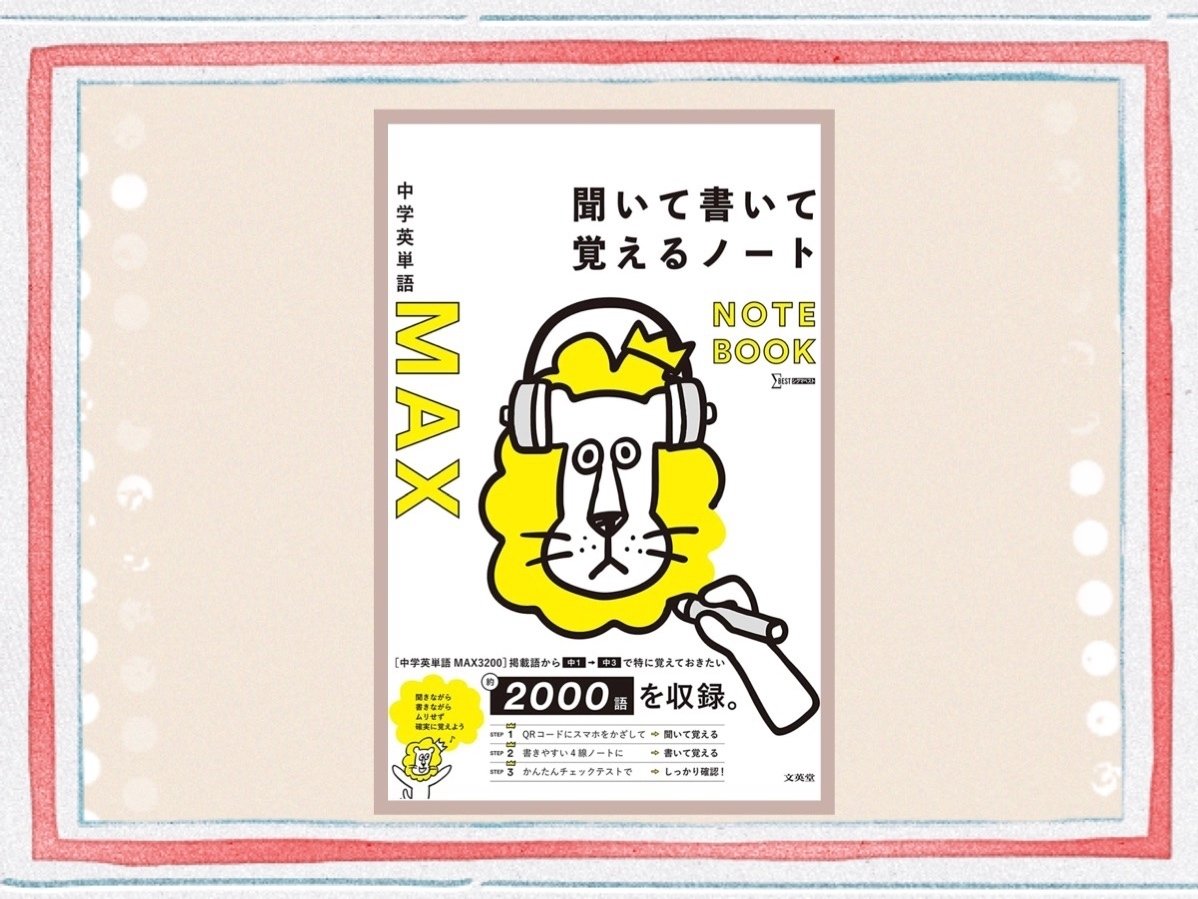 聞いて書いてつぶやいて｜JPF ピアノ教室 ーピアノでえいごー