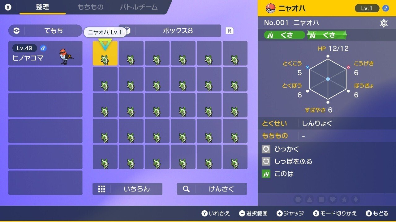 ポケモンSV】画像処理機能を用いたポケモンを逃がす自動化