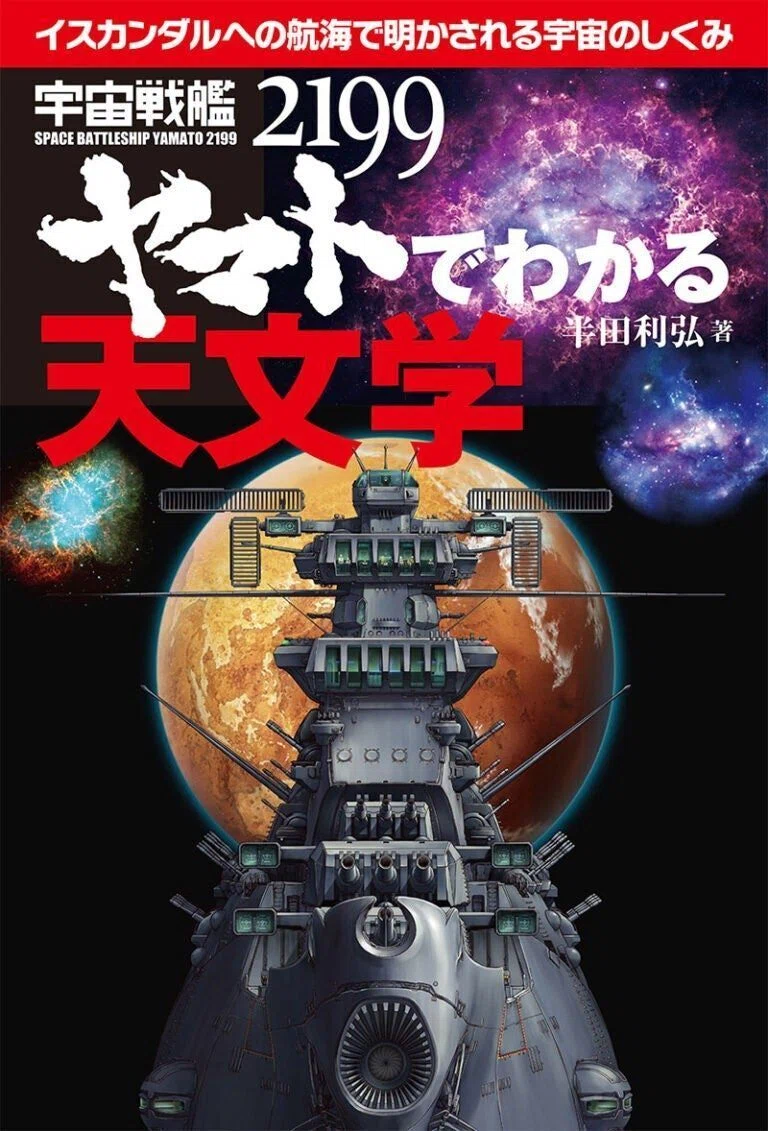 宮川泰 - 交響組曲 宇宙戦艦ヤマト - Symphonic Suite Yamato - 1977