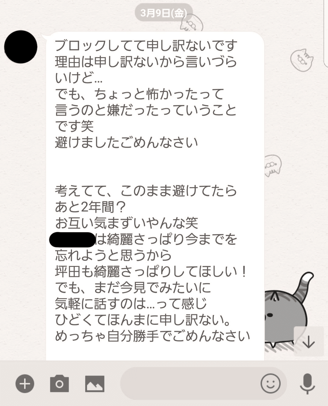 好きな人からLINEブロックされたい君へ｜つぼ｜サムネの魔術師