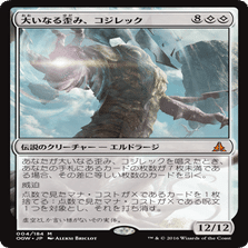 Rasputin Dreamweaver MTG 統率者　EDH Rasputin Dreamweaver MTG 統率者 EDH Rasputin Dreamweaver (Card