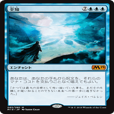 MTG/EDH】Rasputin Dreamweaver 統率者紹介｜エビドラージ