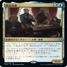 MTG/EDH】Rasputin Dreamweaver 統率者紹介｜エビドラージ