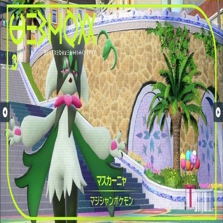 ポケモンsv S1最終628位 対面セグレイブスタン 未良々桂 Note