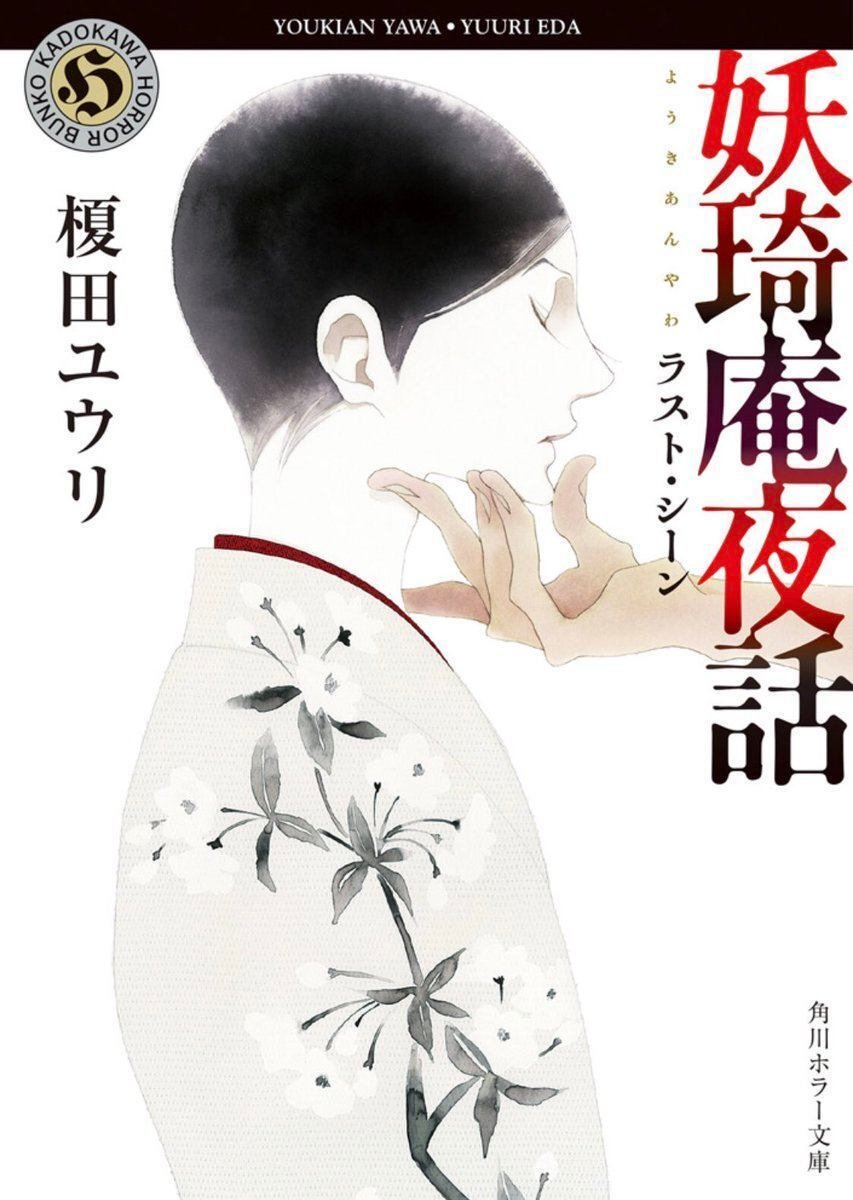 【中古】 始まりのエデン 新たなる神話へ/講談社/榎田尤利 始まりのエデン 新たなる神話へ』｜感想・レビュー - 読書メーター