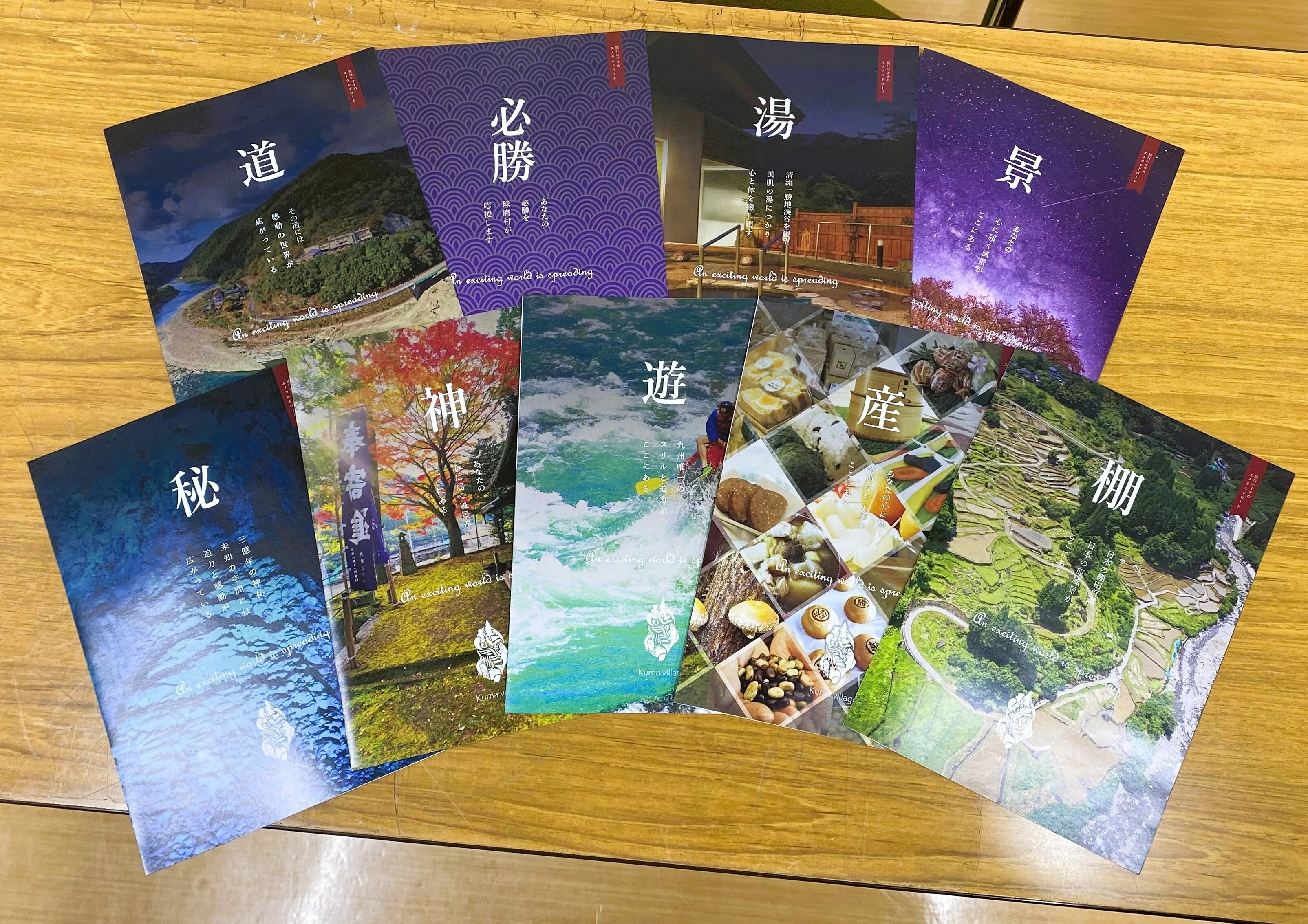 人吉球磨の激アツ観光スポット『球磨村』を大特集！豪雨災害からの復興