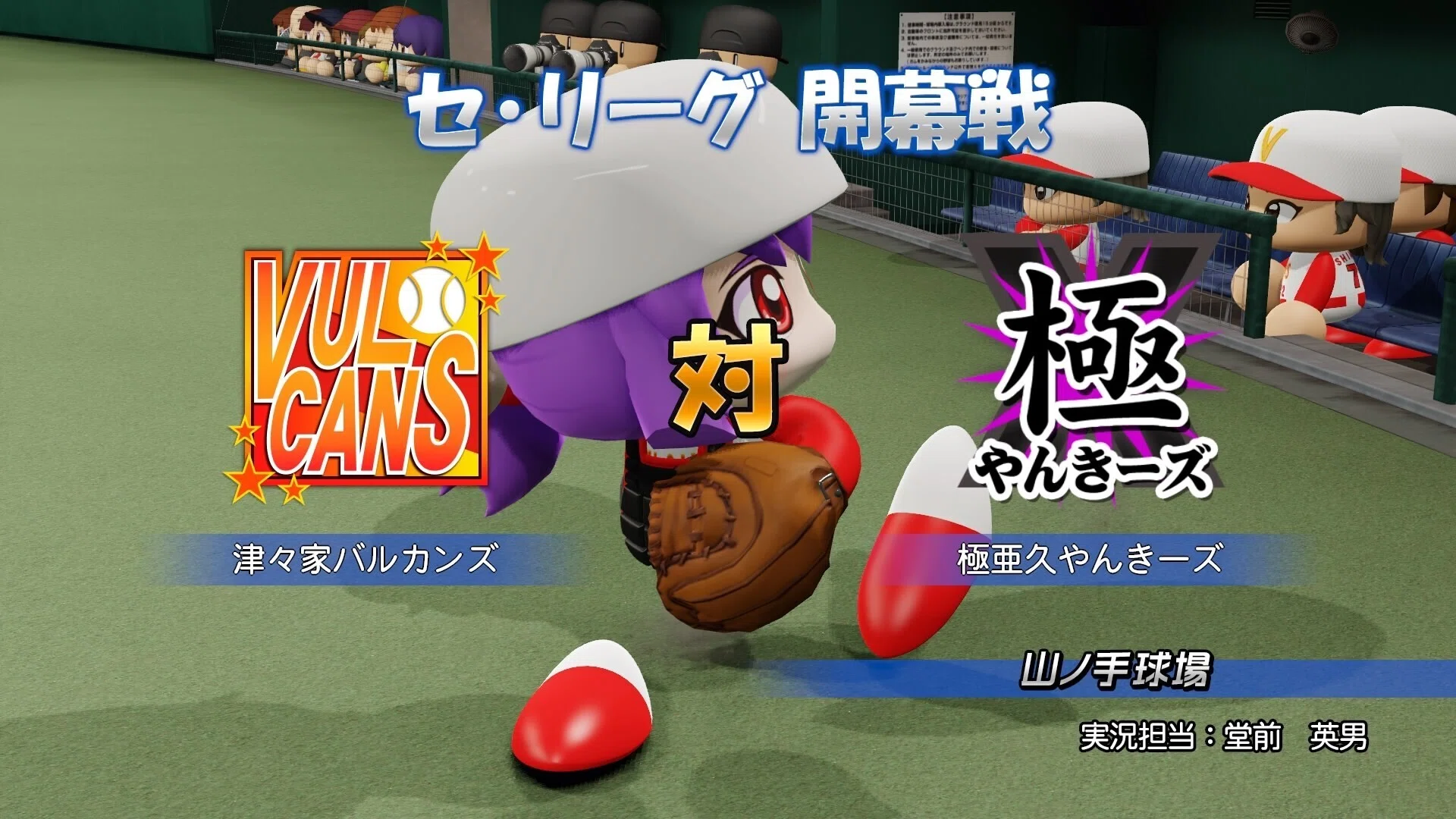 プロ野球☆スター街道」移ろう星座（4年目前半）「パワプロ2022」｜kashi