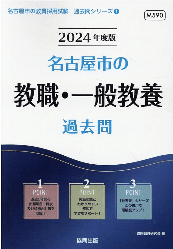 ♡決まりました　教員採用試験　大阪府・大阪市教員採用試験対策　５冊で300円！ ♡決まりました 教員採用試験 大阪府・大阪市教員採用試験対策