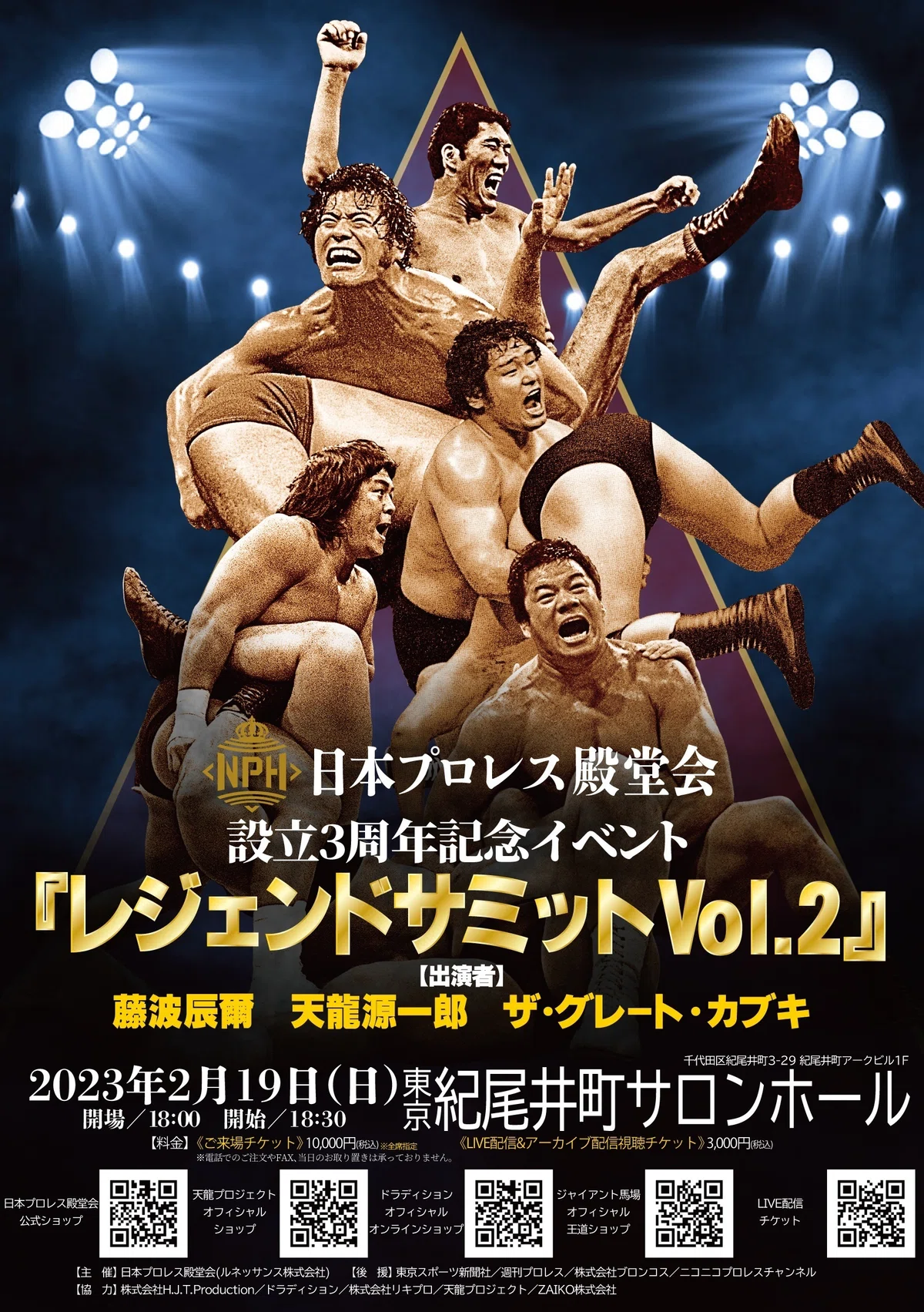 週刊ザ・プロレス』東京スポーツ 脆く
