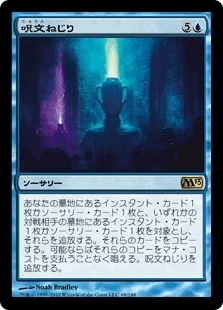 MTG/EDH】Rasputin Dreamweaver 統率者紹介｜エビドラージ