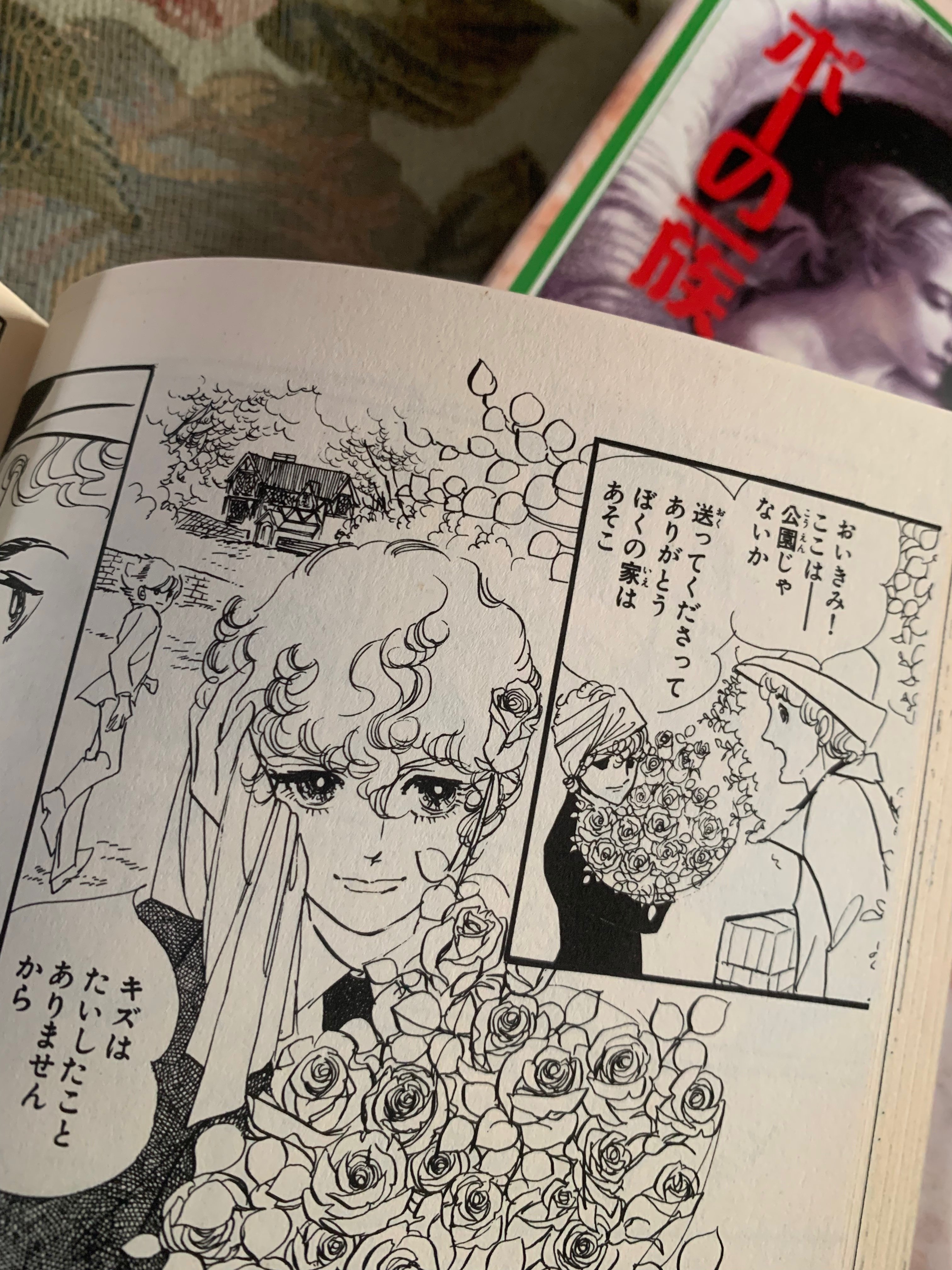 ポーの一族｜青咲