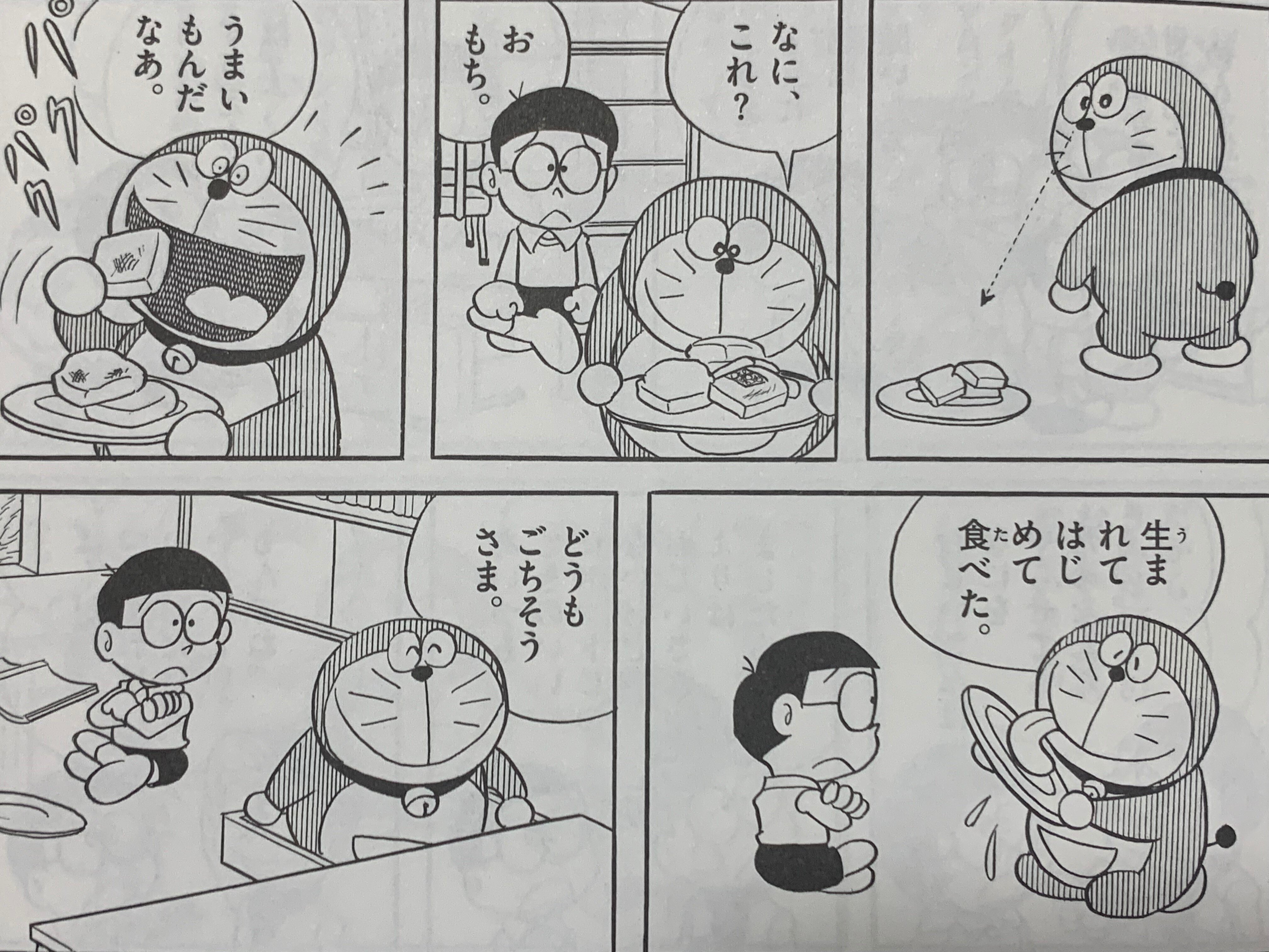 未来の国からはるばると 藤子・F・不二雄 初版 - メルカリ