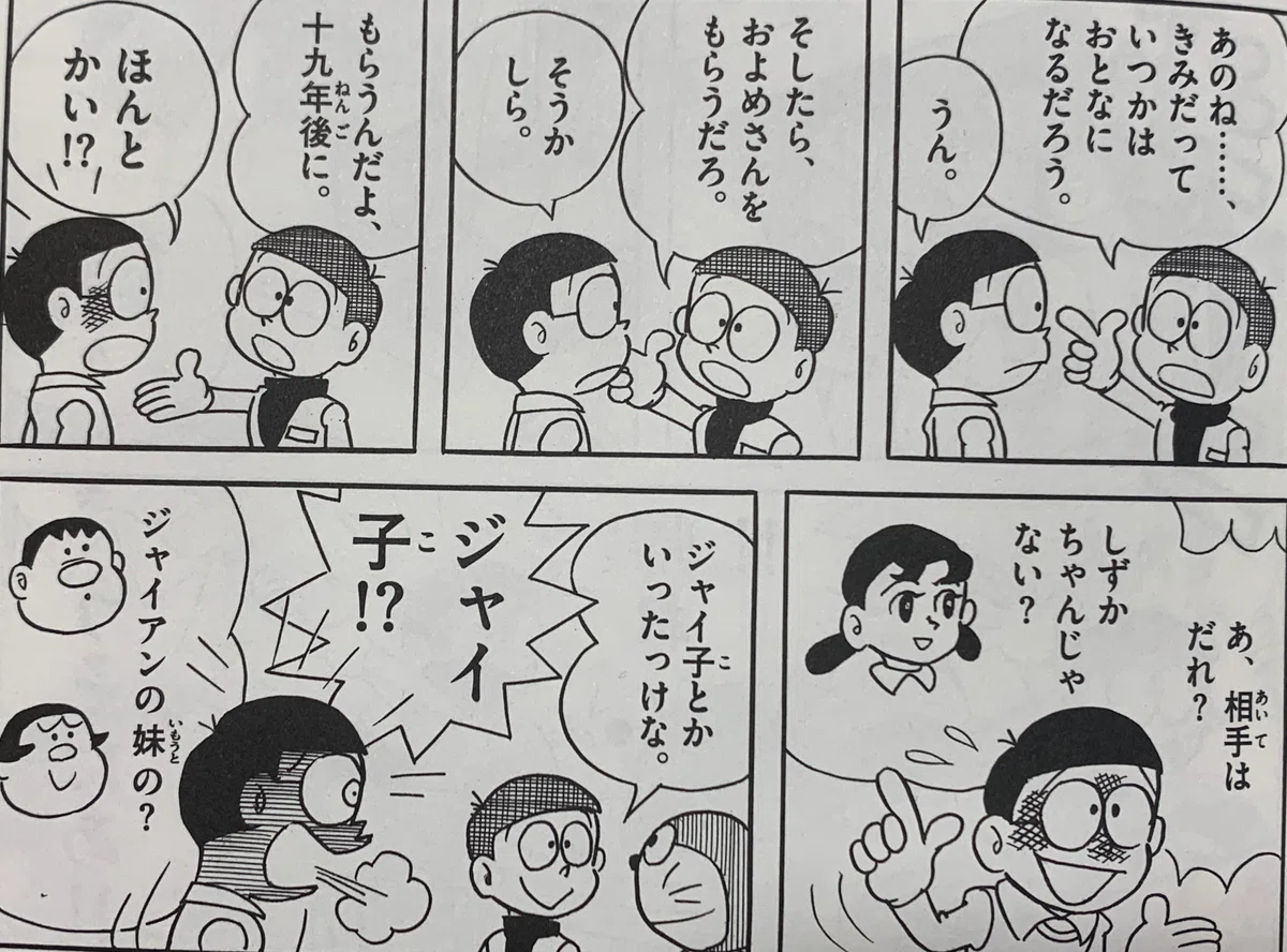 6000字超！ 傑作の初回を徹底解剖『未来の国からはるばると 